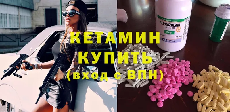 КЕТАМИН ketamine  Верхнеуральск 